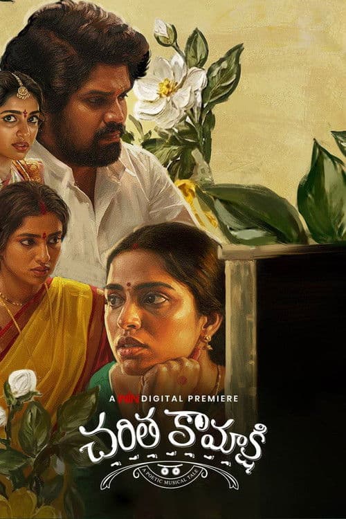 Постер: Charitha Kamakshi