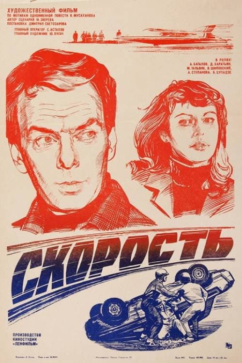 Постер 6