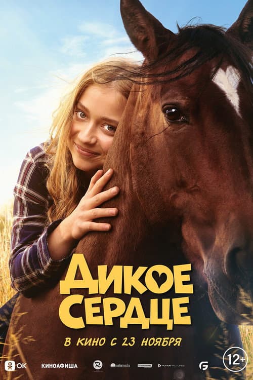 Постер 2