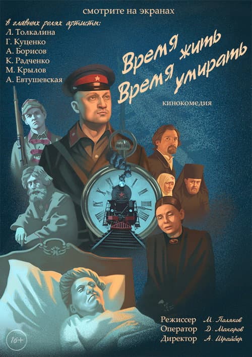 Постер 2