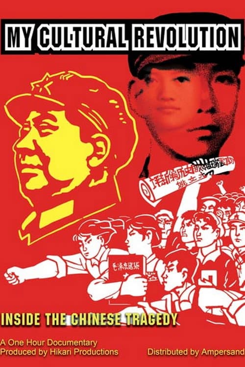 Постер: Ma révolution culturelle