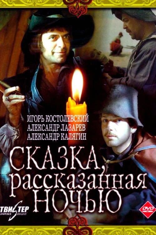Постер 2