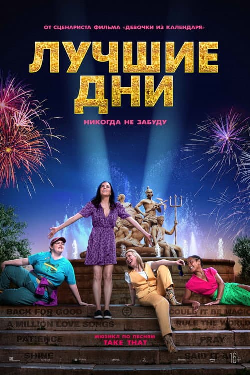 Постер 2