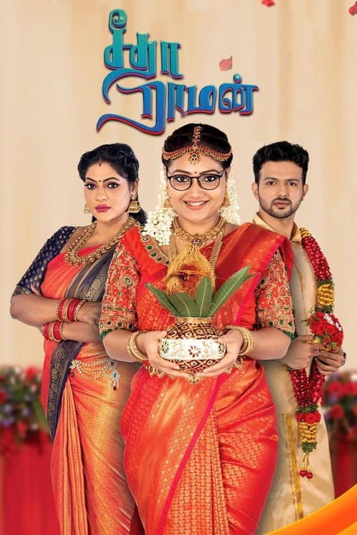 Постер: Seetha Raman