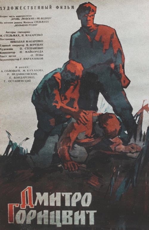 Постер 2
