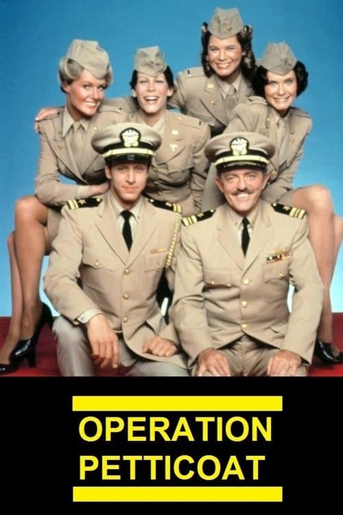 Постер: Operation Petticoat
