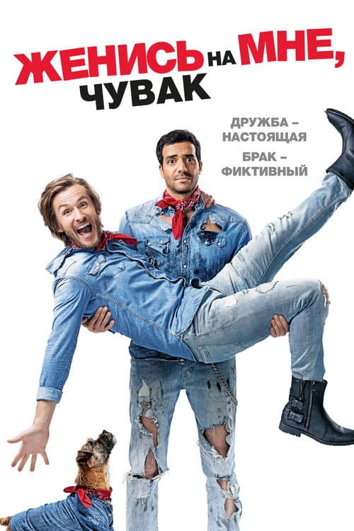Постер 2