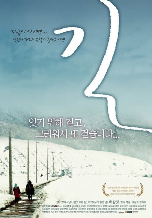 Постер: 길