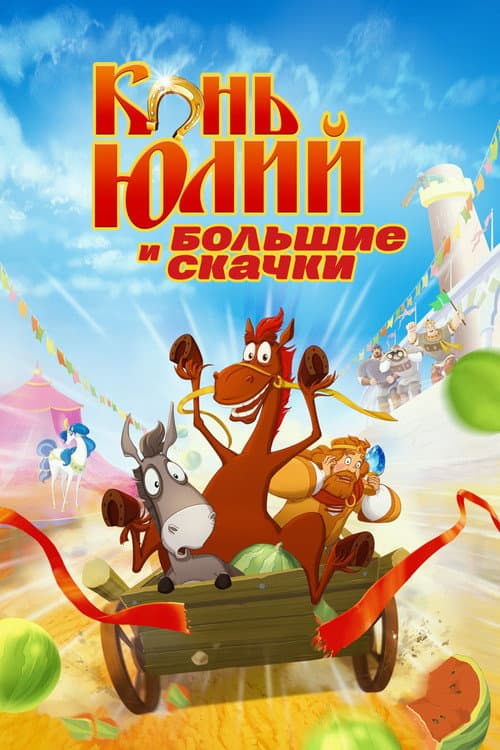 Постер 5