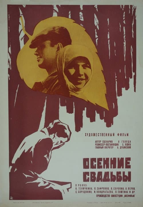 Постер 4