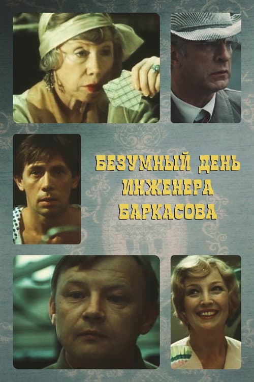 Кадр 3