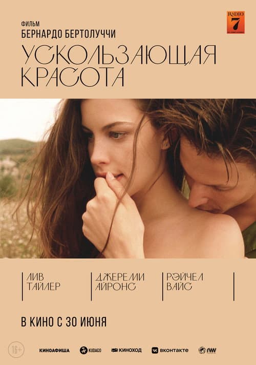 Постер 4