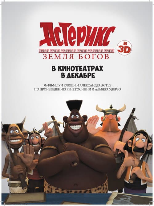 Постер 6