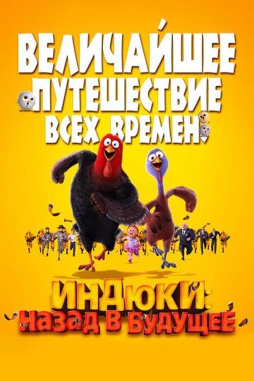 Постер 3