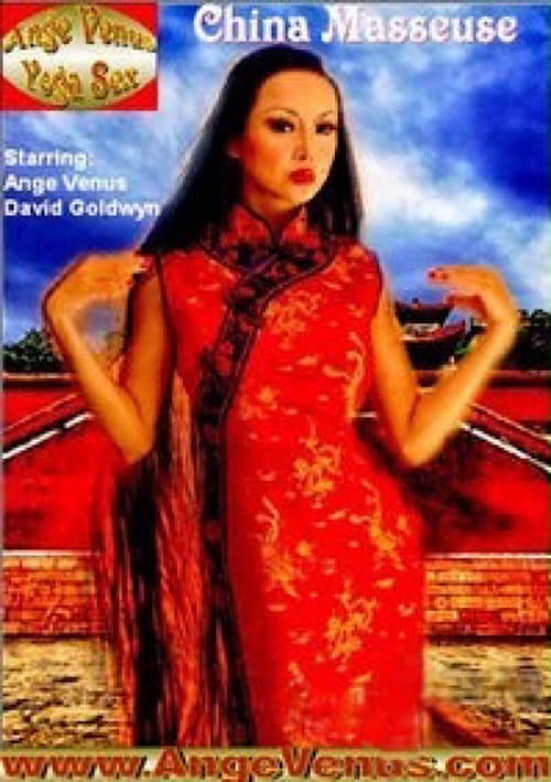 Постер: China Masseuse