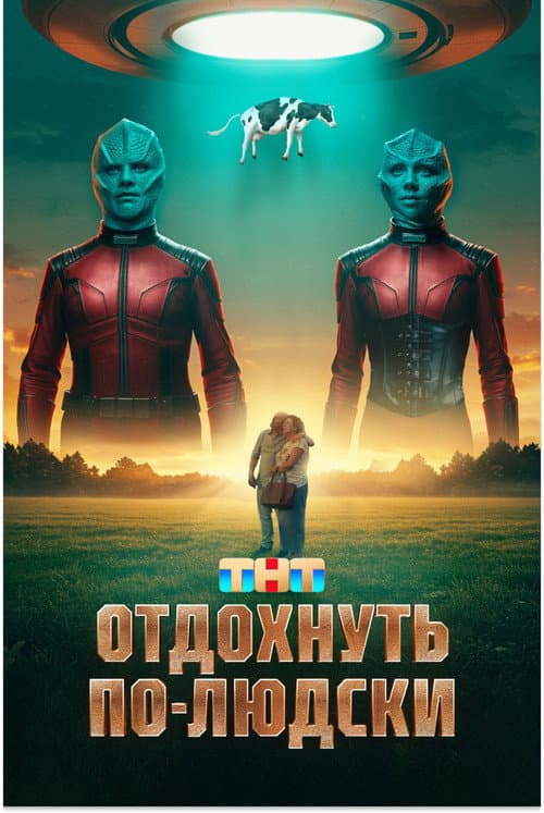 Постер 3