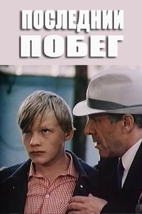 Постер 2
