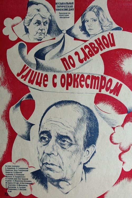 Постер 3
