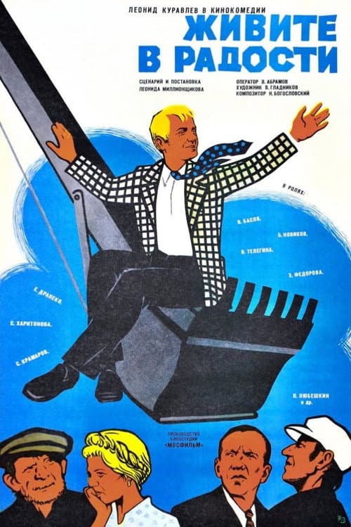Постер 4