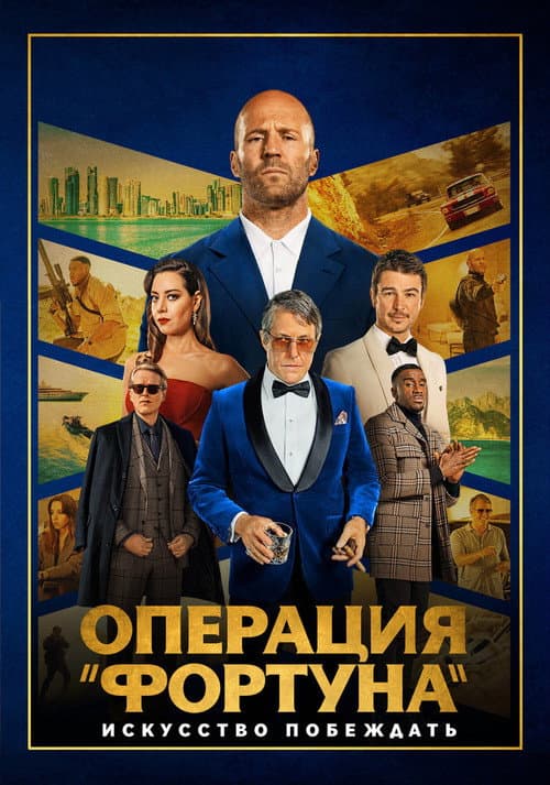 Постер 6