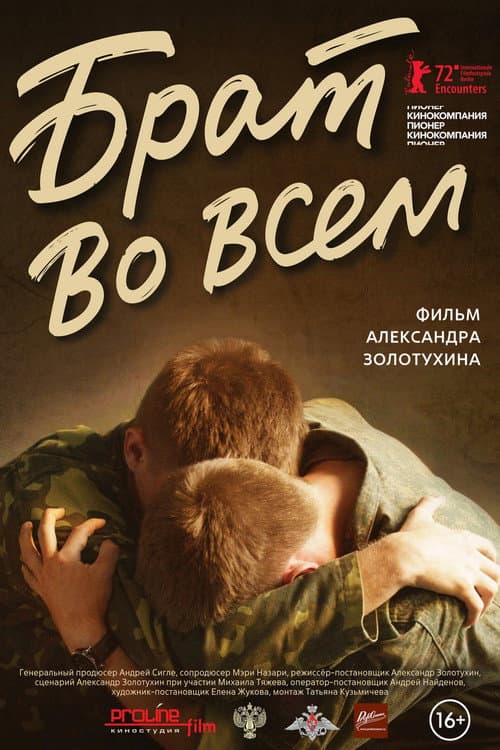 Постер 2