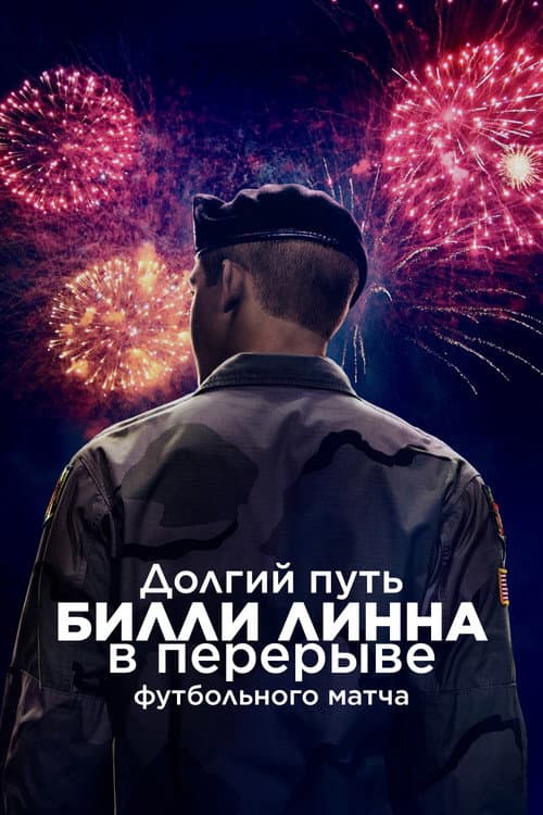 Постер 2