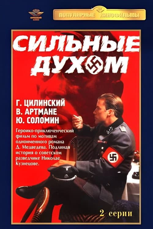 Постер 2