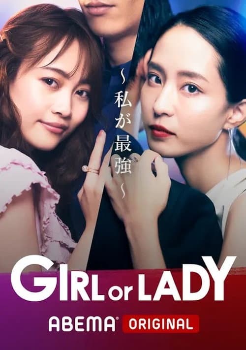 Постер: GIRL or LADY