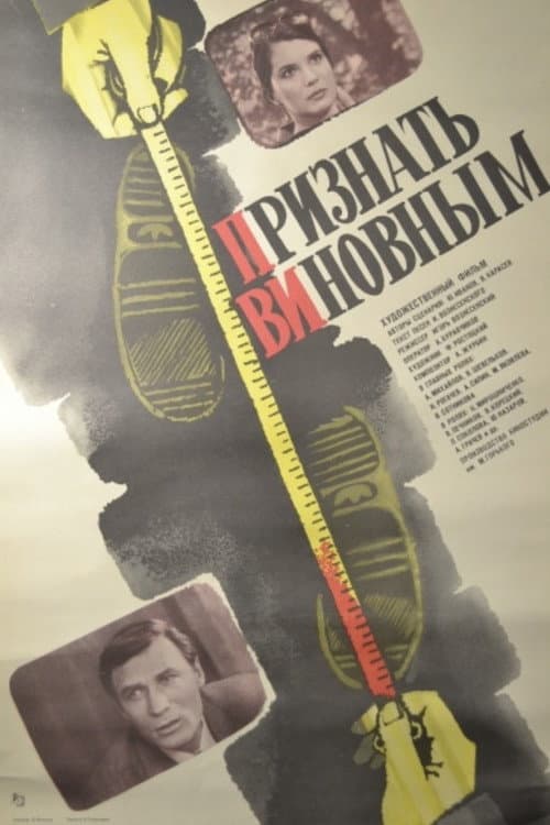 Постер 6