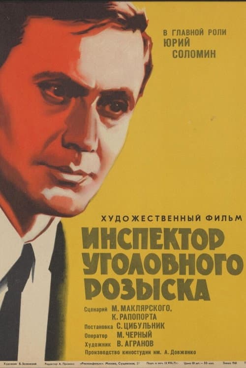 Постер 3