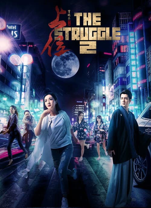 Постер: 上位2