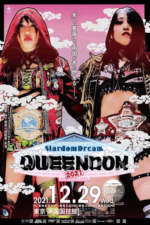 Постер: STARDOM DREAM QUEENDOM 2021