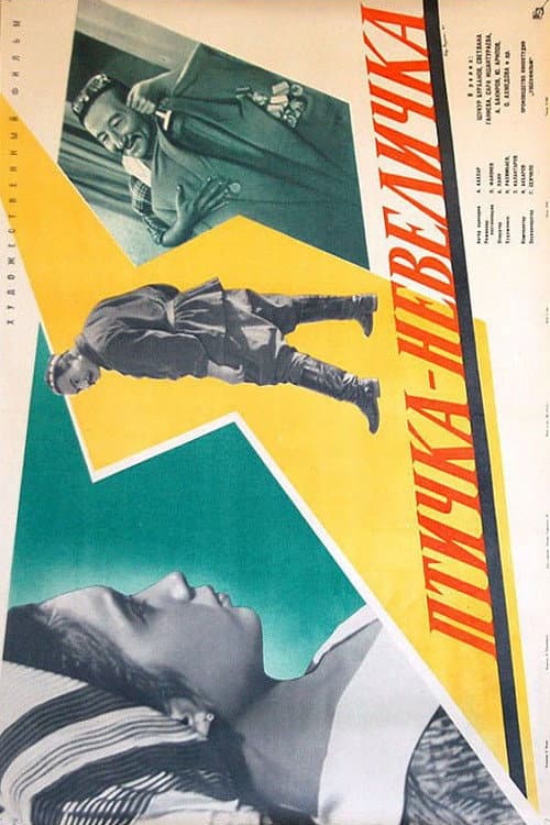 Постер 2
