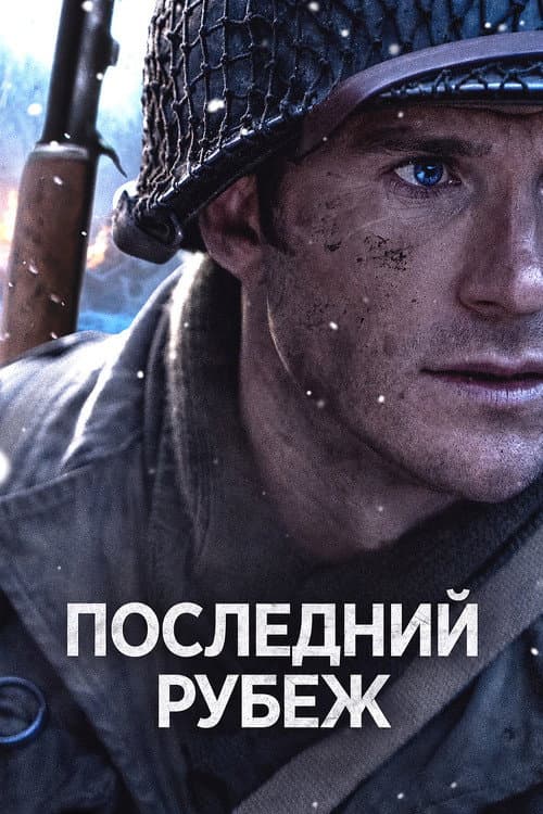 Постер 3
