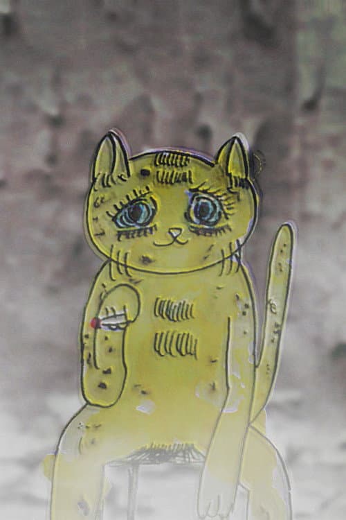 Постер: 化猫ヤス