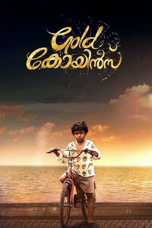 Постер: ഗോള്ഡ് കോയിന്സ്