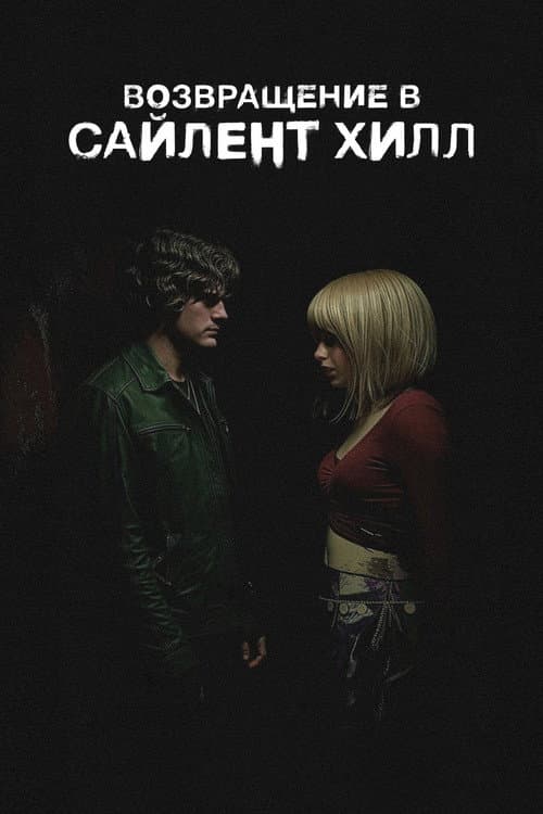 Постер 6
