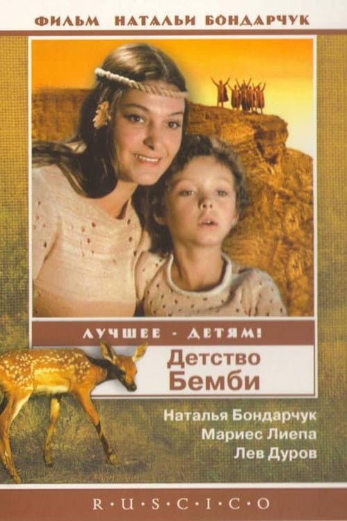 Постер 2