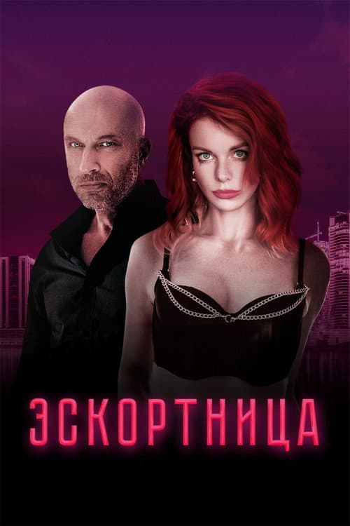 Постер 5