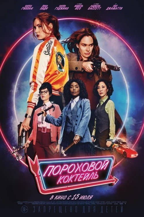 Постер 3