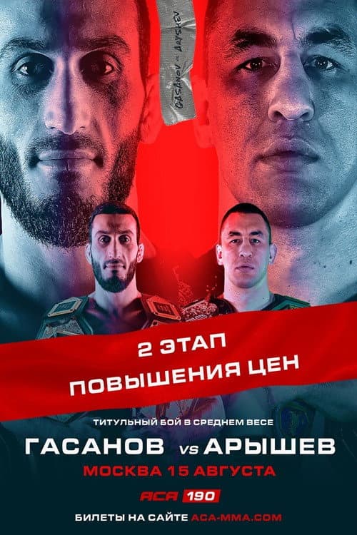 Постер: ACA 190: Gasanov vs. Aryshev