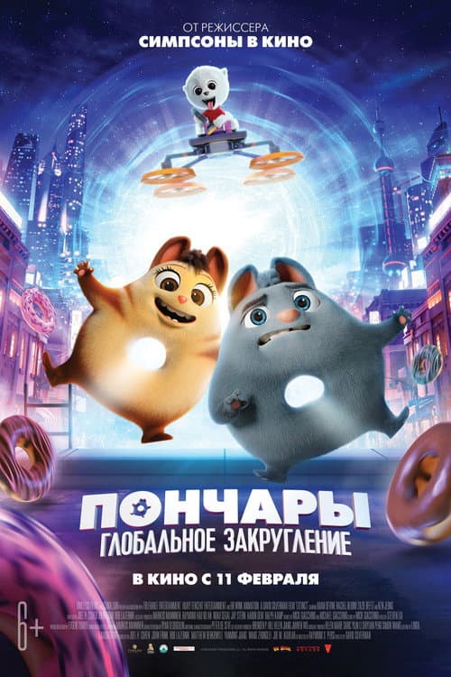 Постер 2