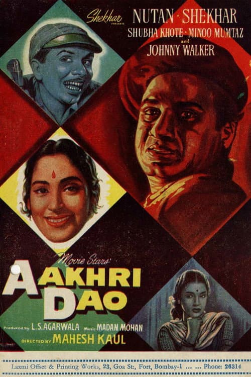 Постер: आखरी दाव