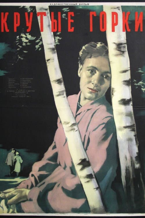 Постер 5