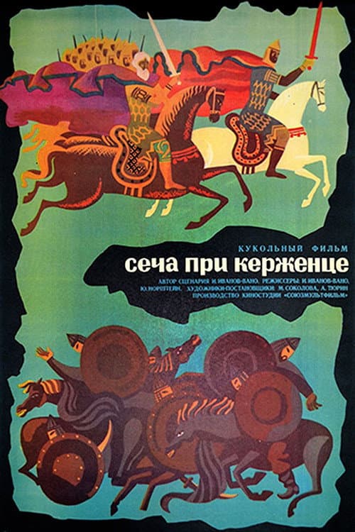 Постер 3