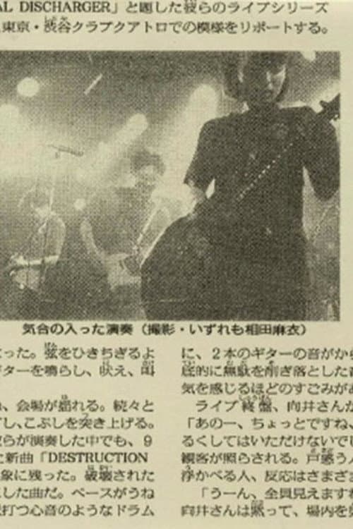 Постер: シブヤROCKTRANSFORMED状態