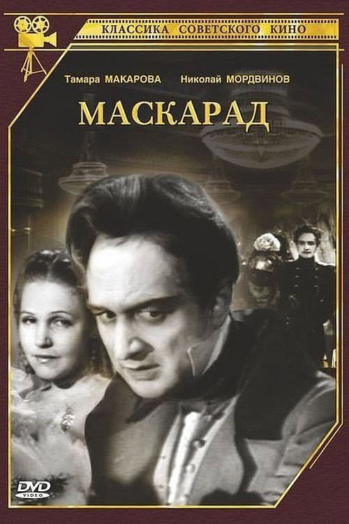 Постер 2