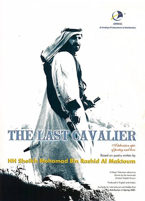 Постер: The Last Cavalier