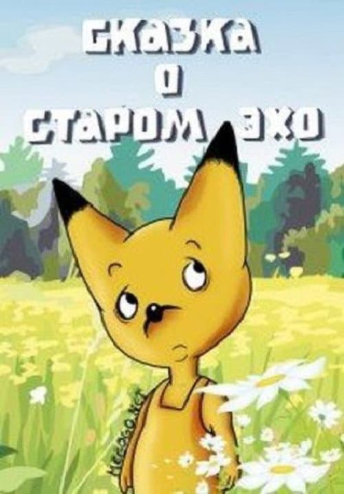 Постер 2