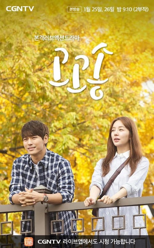 Постер: 고고송